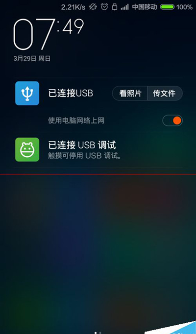 小米手機共享網(wǎng)絡(luò)無法關(guān)閉該怎么辦