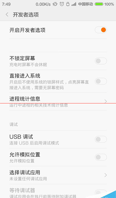 小米手機共享網(wǎng)絡(luò)無法關(guān)閉該怎么辦