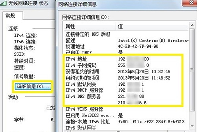 怎么查询电脑ip地址