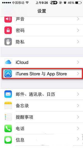 app store怎么充值 苹果app store充值方法图文详解1