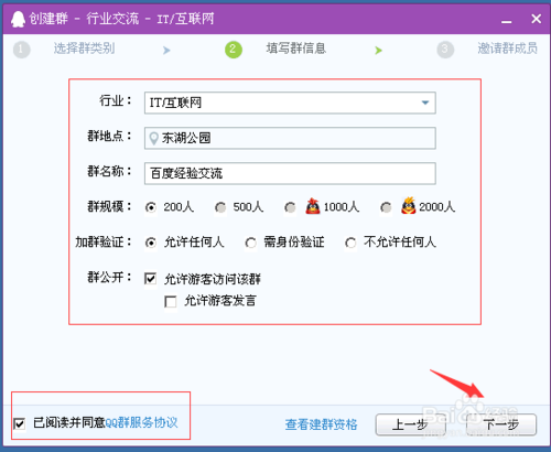 群搜索排名_搜索头像