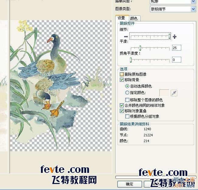 CDR临摹国画教程 CDR实例教程