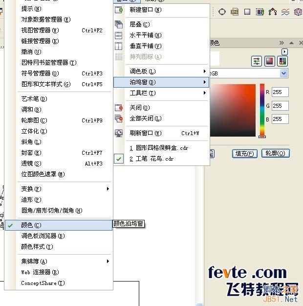 吸管在色块上吸取样品色后 再按颜色确定选中网格对应的范围中的节点