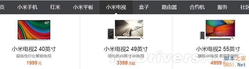 4999元值得买么？55寸小米电视2详细评测