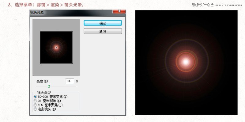 Photoshop設(shè)計(jì)夢(mèng)幻絢麗風(fēng)格的光線背景圖