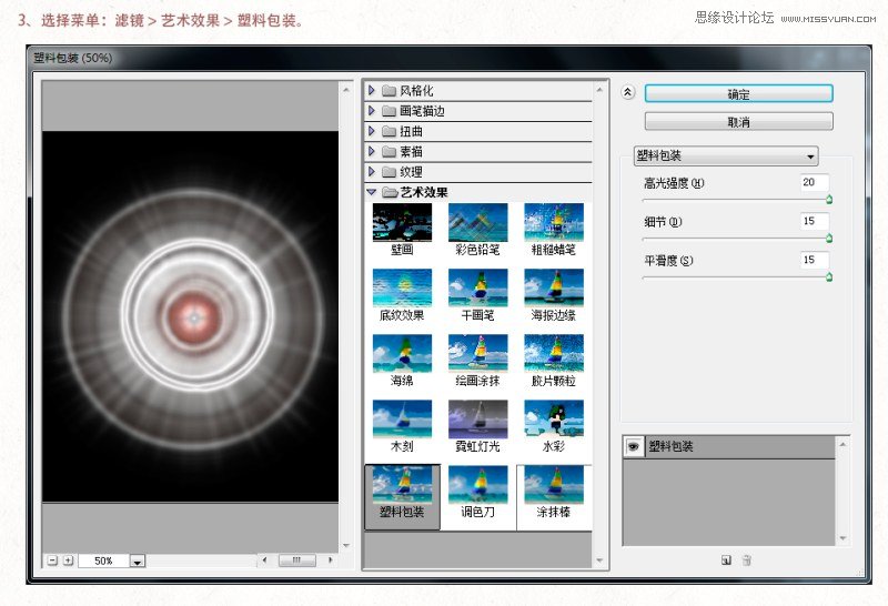 Photoshop設(shè)計(jì)夢(mèng)幻絢麗風(fēng)格的光線背景圖
