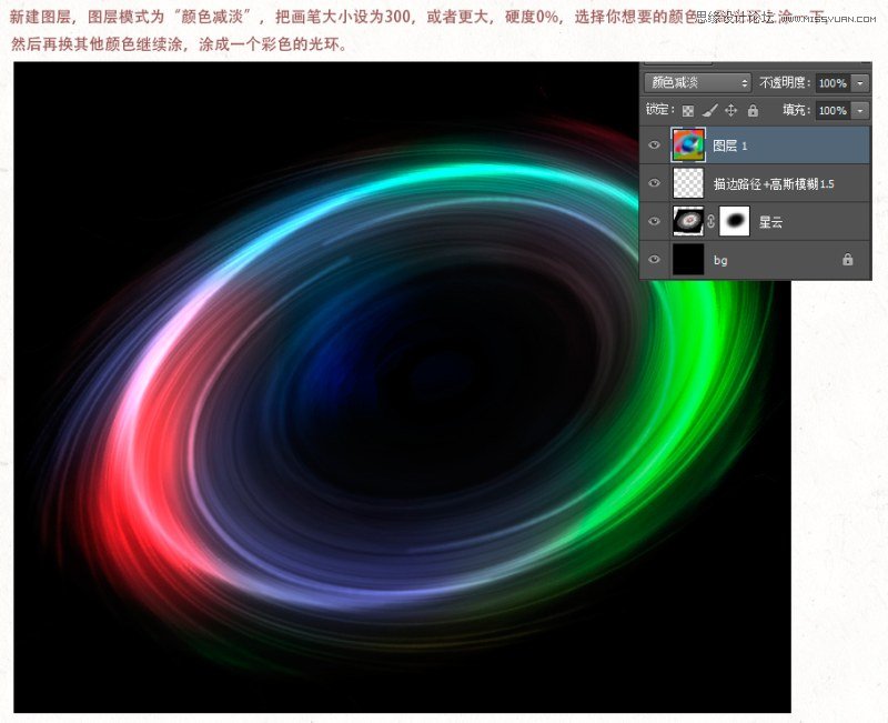 Photoshop設(shè)計(jì)夢(mèng)幻絢麗風(fēng)格的光線背景圖
