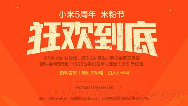 小米太牛逼了：8分30秒銷(xiāo)售破億！