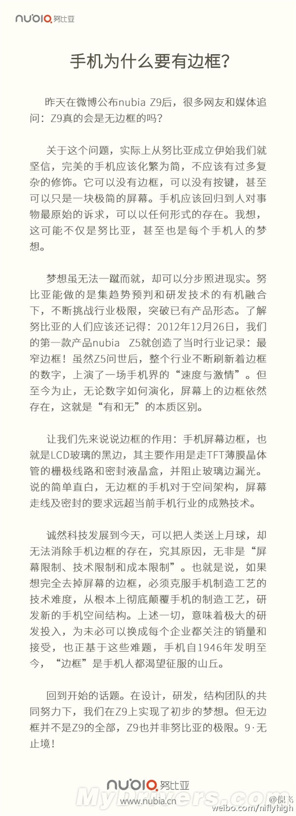 手機為什么要有邊框？