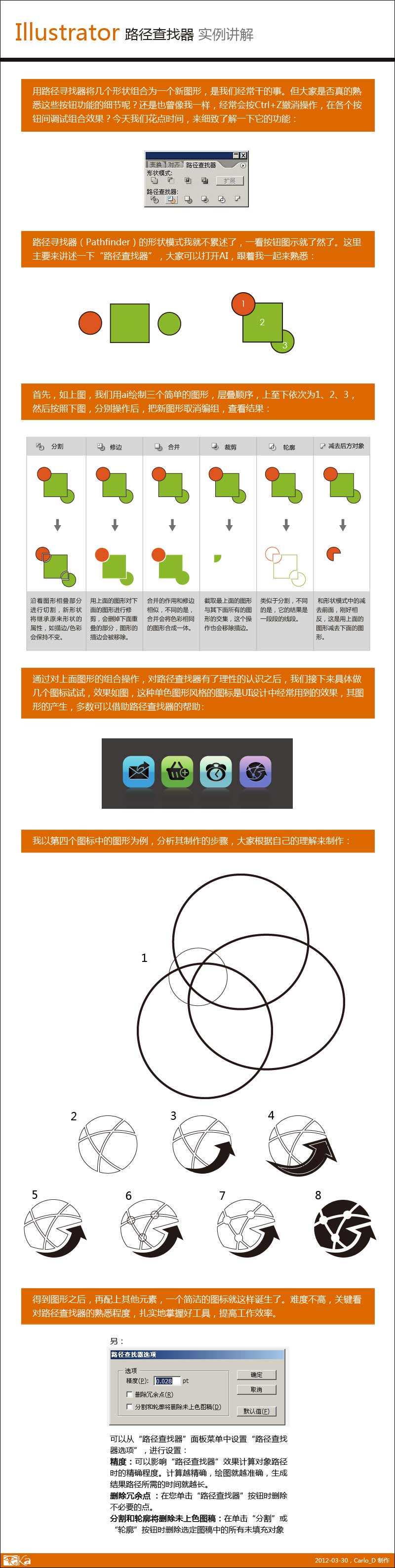 實例講解AI路徑查找器 腳本之家 AI實例教程