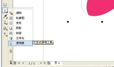 CDR绘制质感标志 CDR实例教程