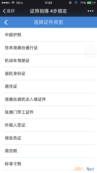 幸福證照