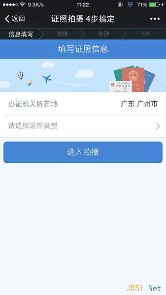 幸福證照