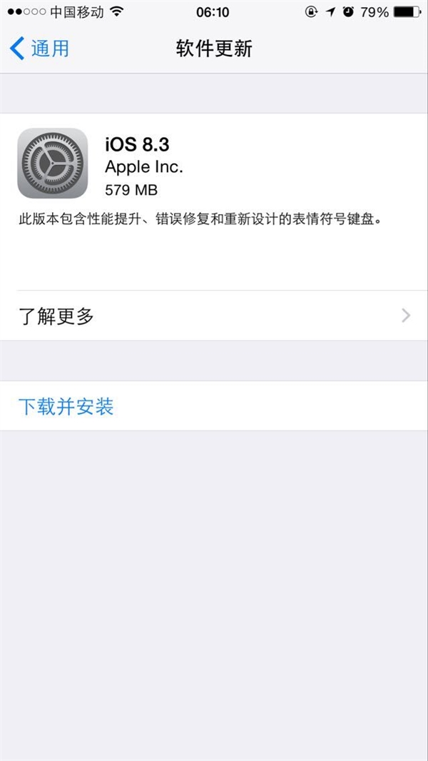 iOS 8.3降臨！聊天更嗨了