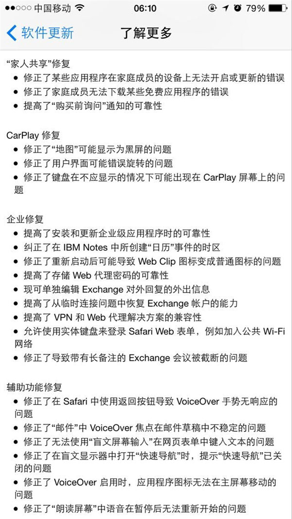 iOS 8.3降臨！聊天更嗨了