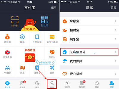 支付寶借唄手機界面