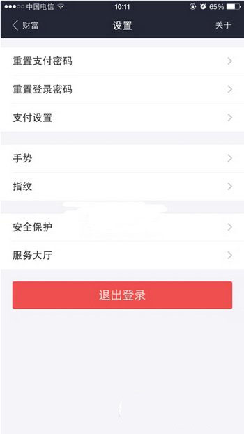 支付寶指紋解鎖怎么設置 支付寶錢包指紋解鎖設置教程圖1
