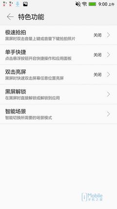 联想黄金斗士S8 ui-5 联想黄金斗士S8 ui-5
