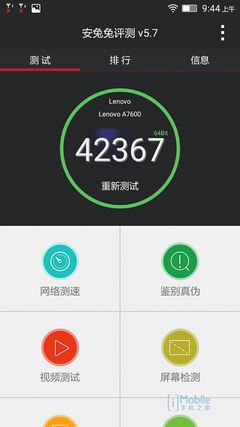 联想黄金斗士S8 ui-2 联想黄金斗士S8 ui-2