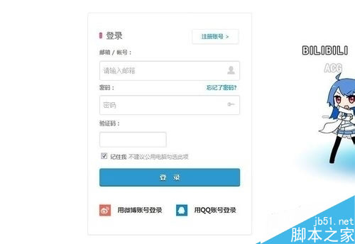嗶哩嗶哩會(huì)員如何購(gòu)買邀請(qǐng)碼 嗶哩嗶哩會(huì)員如何購(gòu)買邀請(qǐng)碼