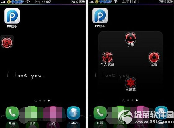 iphone手勢(shì)圖標(biāo)怎么修改 iphone手勢(shì)圖標(biāo)修改技巧詳解