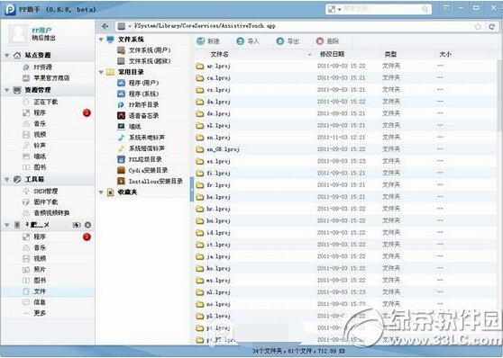 iphone手勢(shì)圖標(biāo)怎么修改 iphone手勢(shì)圖標(biāo)修改技巧詳解2