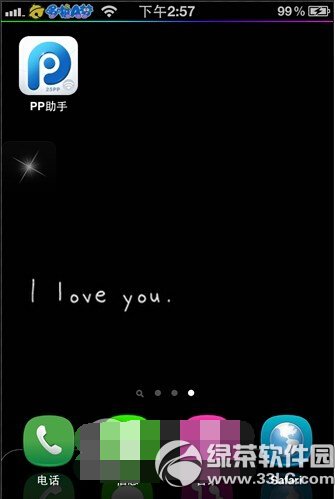 iphone手勢(shì)圖標(biāo)怎么修改 iphone手勢(shì)圖標(biāo)修改技巧詳解3