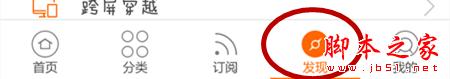 土豆網(wǎng)視頻如何穿越到手機觀看？