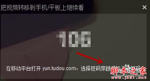 土豆網(wǎng)視頻如何穿越到手機觀看？