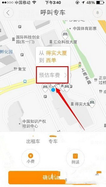 怎么注册滴滴专车教程图片大全