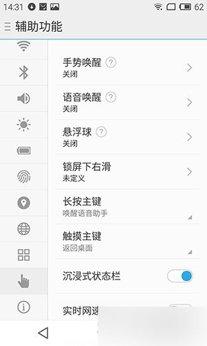 魅族Flyme OS体验:安卓5.0性能真拽!