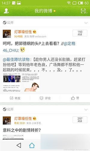 魅族Flyme OS体验:安卓5.0性能真拽!