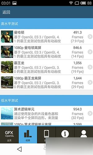 魅族Flyme OS体验:安卓5.0性能真拽!
