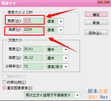 PS調整圖片像素、格式、大小方法介紹