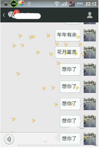 聊天时发送什么内容会触发星星特效？