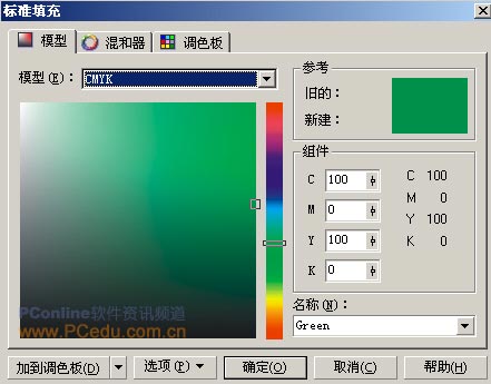 CDR绘制雨伞教程 CDR实例教程
