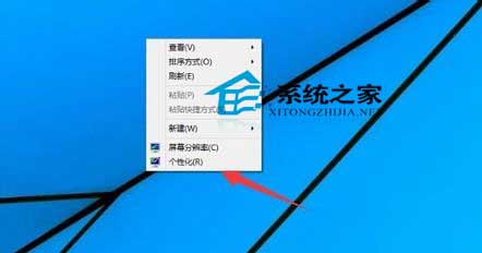Win10設置屏幕保護的方法