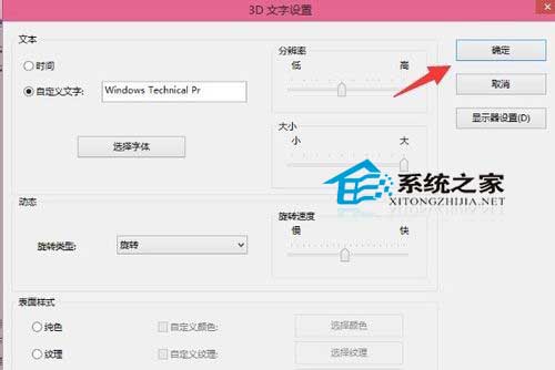 Win10設置屏幕保護的方法