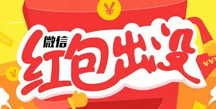 特步官方旗舰店微信派红包 支付宝红包口令大全