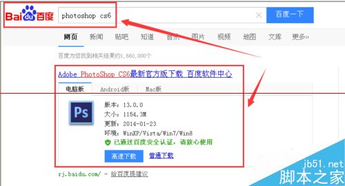 photoshop cs6破解版沒有注冊碼怎么安裝？
