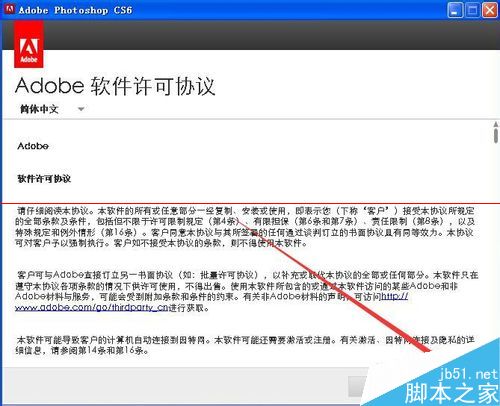 photoshop cs6破解版沒有注冊碼怎么安裝？
