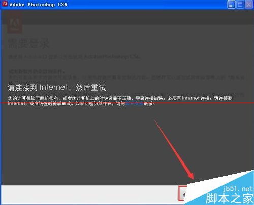 photoshop cs6破解版沒有注冊碼怎么安裝？
