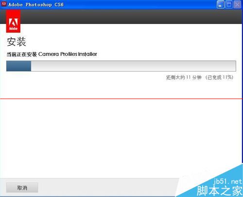 photoshop cs6破解版沒有注冊碼怎么安裝？