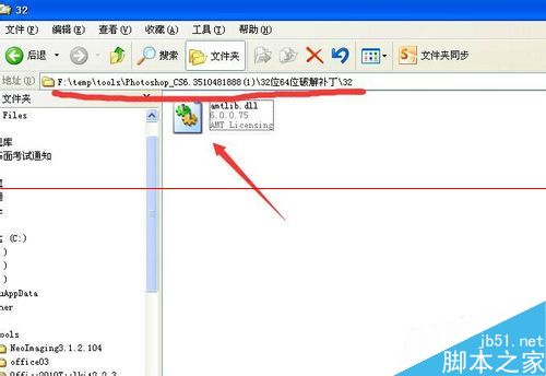 photoshop cs6破解版沒有注冊碼怎么安裝？
