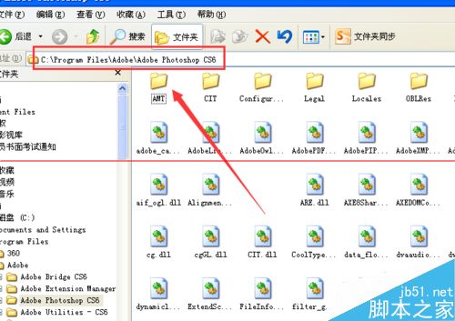photoshop cs6破解版沒有注冊碼怎么安裝？
