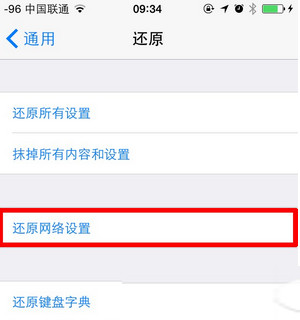 ios8 wifi连接不稳定怎么办?ios8 wifi连接不上解决办法