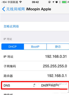 ios8 wifi连接不稳定怎么办?ios8 wifi连接不上解决办法