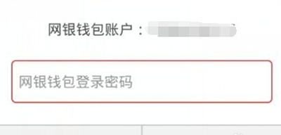 京東網(wǎng)銀錢包怎么設(shè)置手勢密碼