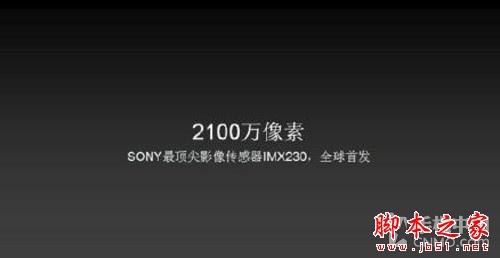 全新扬声器系统 乐视超级手机 Max发布