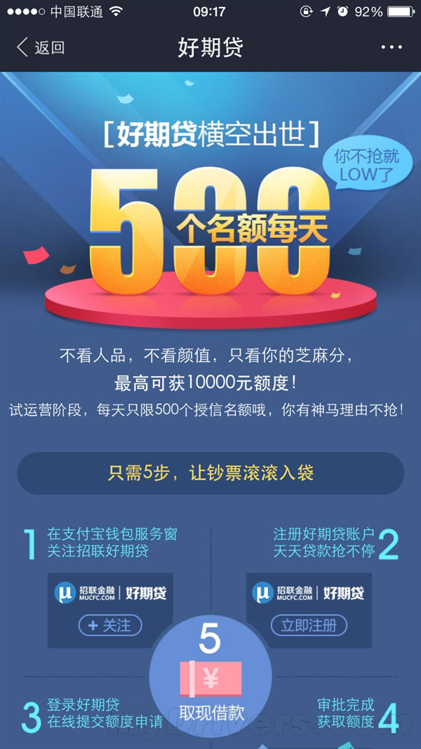 支付寶“貸款”正式上線！